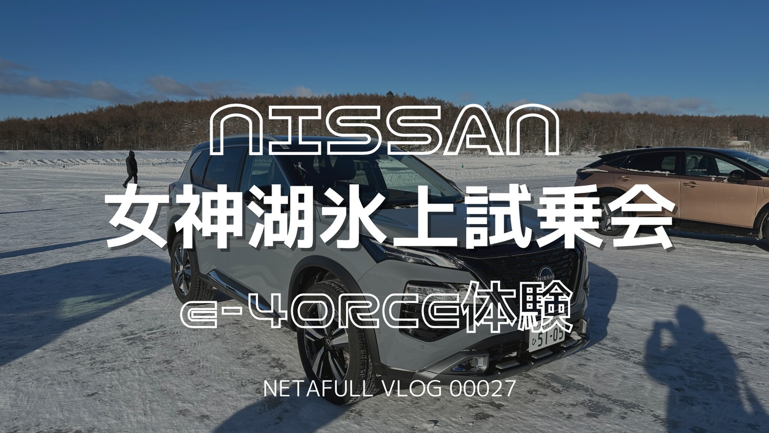 Nissan vlog title