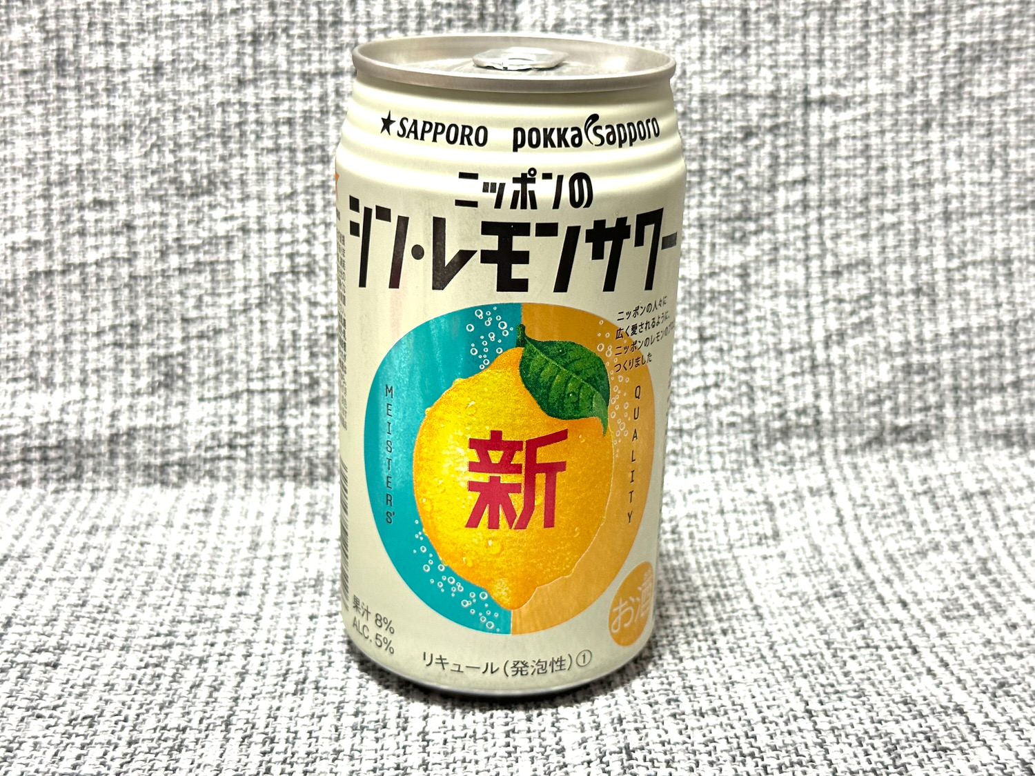 サッポロ ニッポンのシン・レモンサワー 000 23