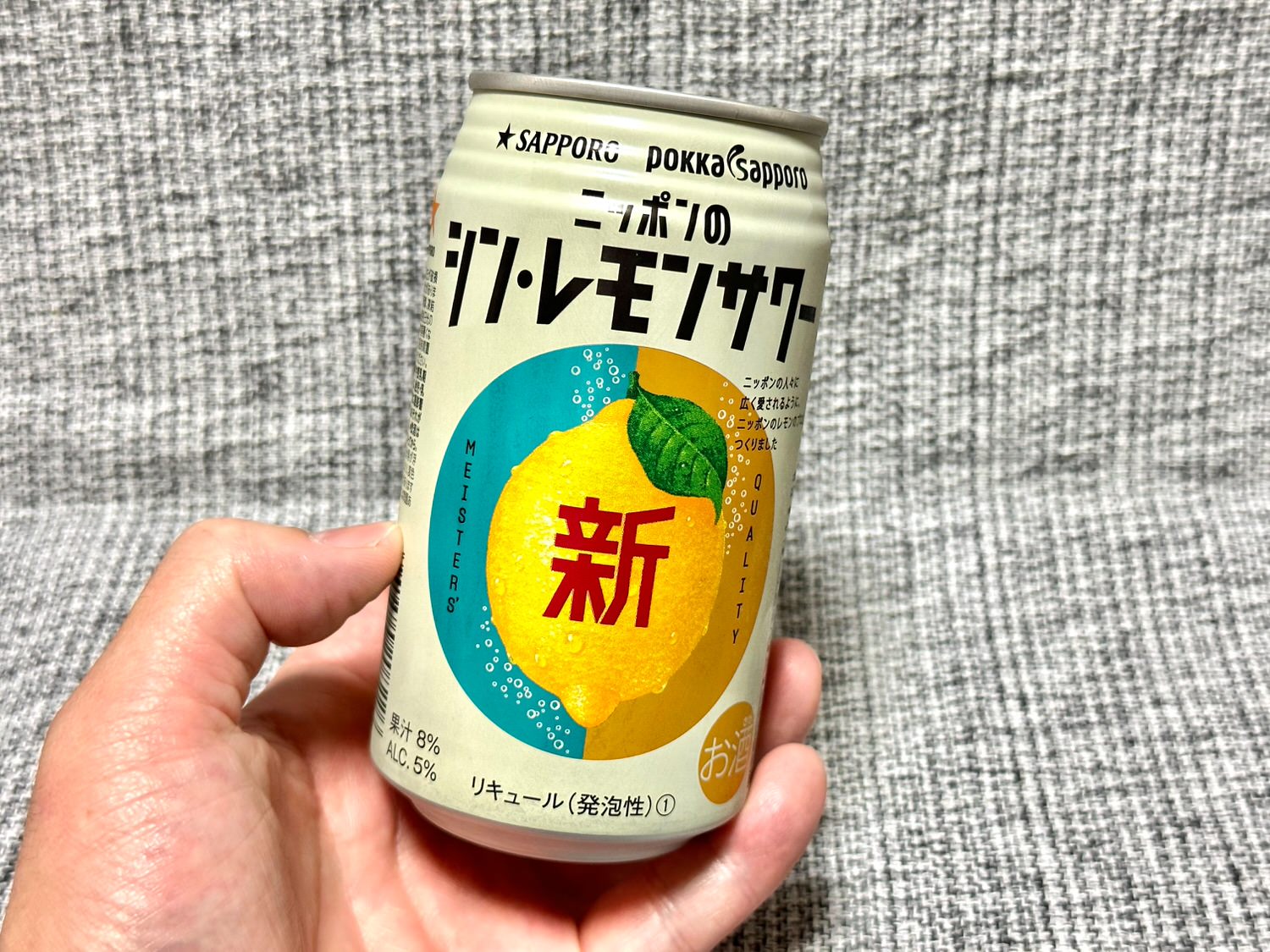 サッポロ ニッポンのシン・レモンサワー 005 23