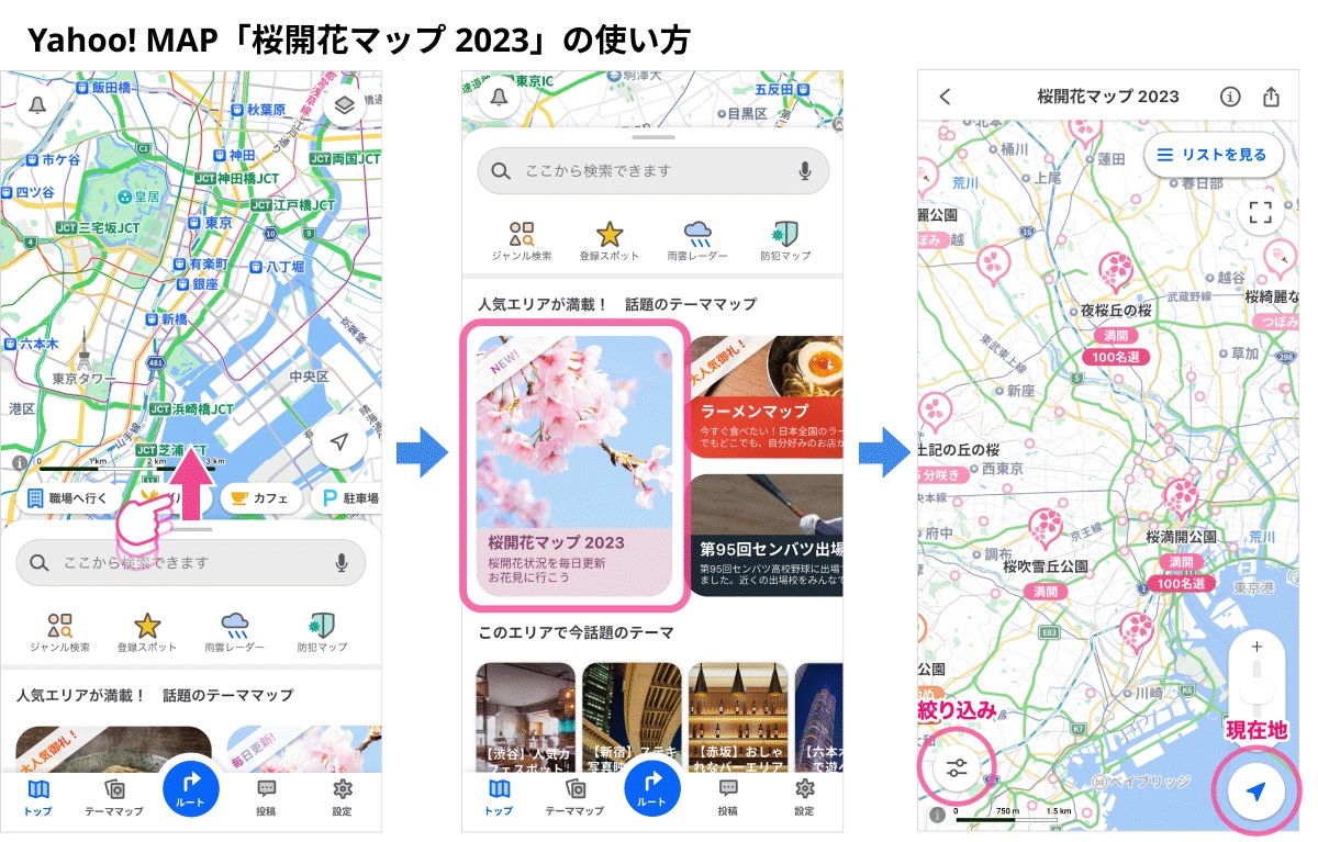 Yahoo map sakura 001 14