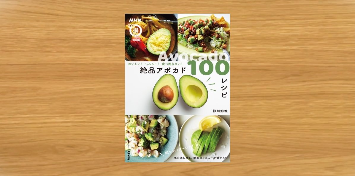 Avocado book 100 000 23