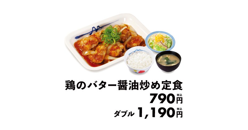 Matsuya chicken 001