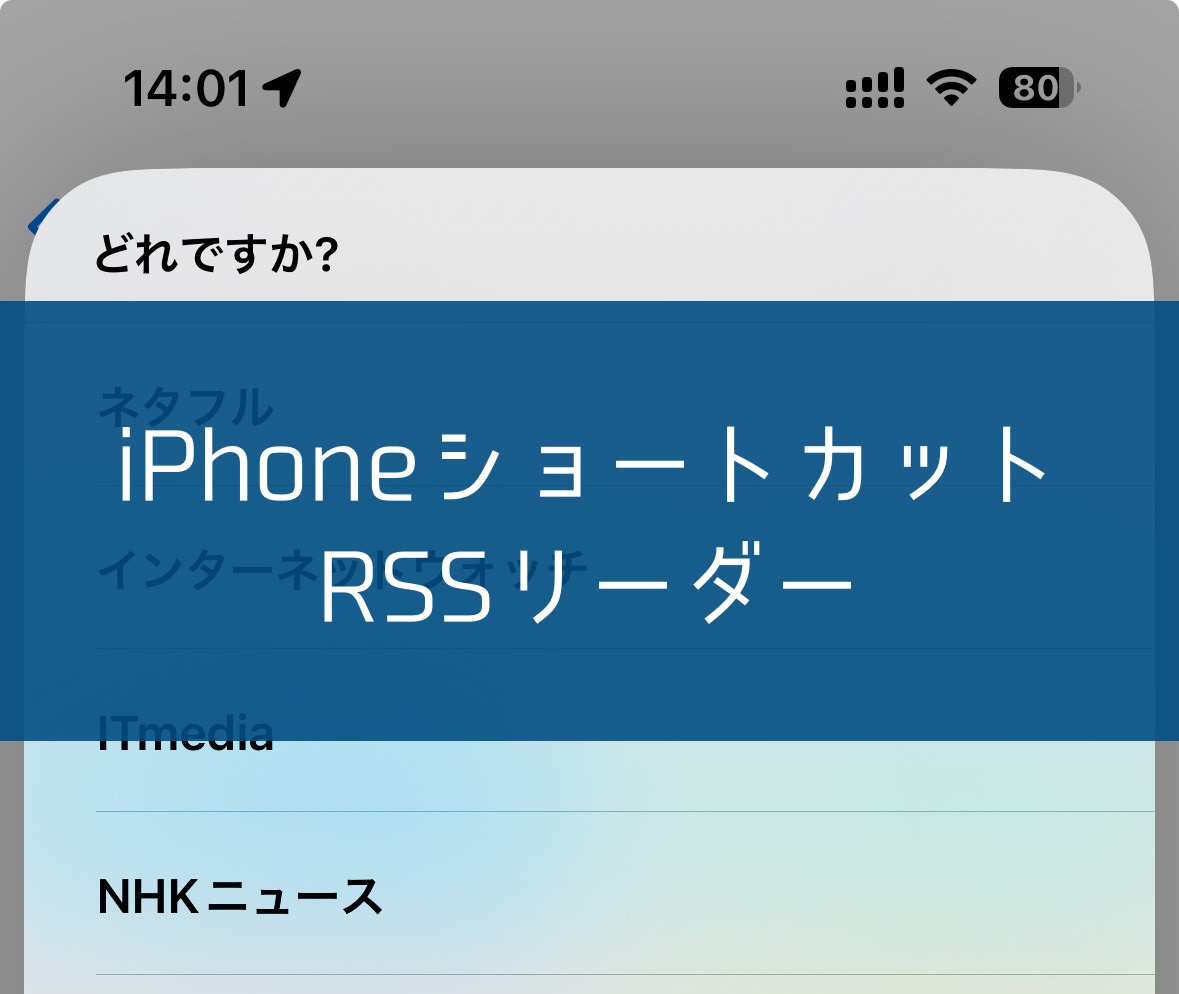 Iphone shortcut rss reader title