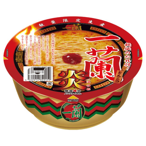 【一蘭】旨辛の本格カップ麺「一蘭とんこつ炎」発売（4/27から）